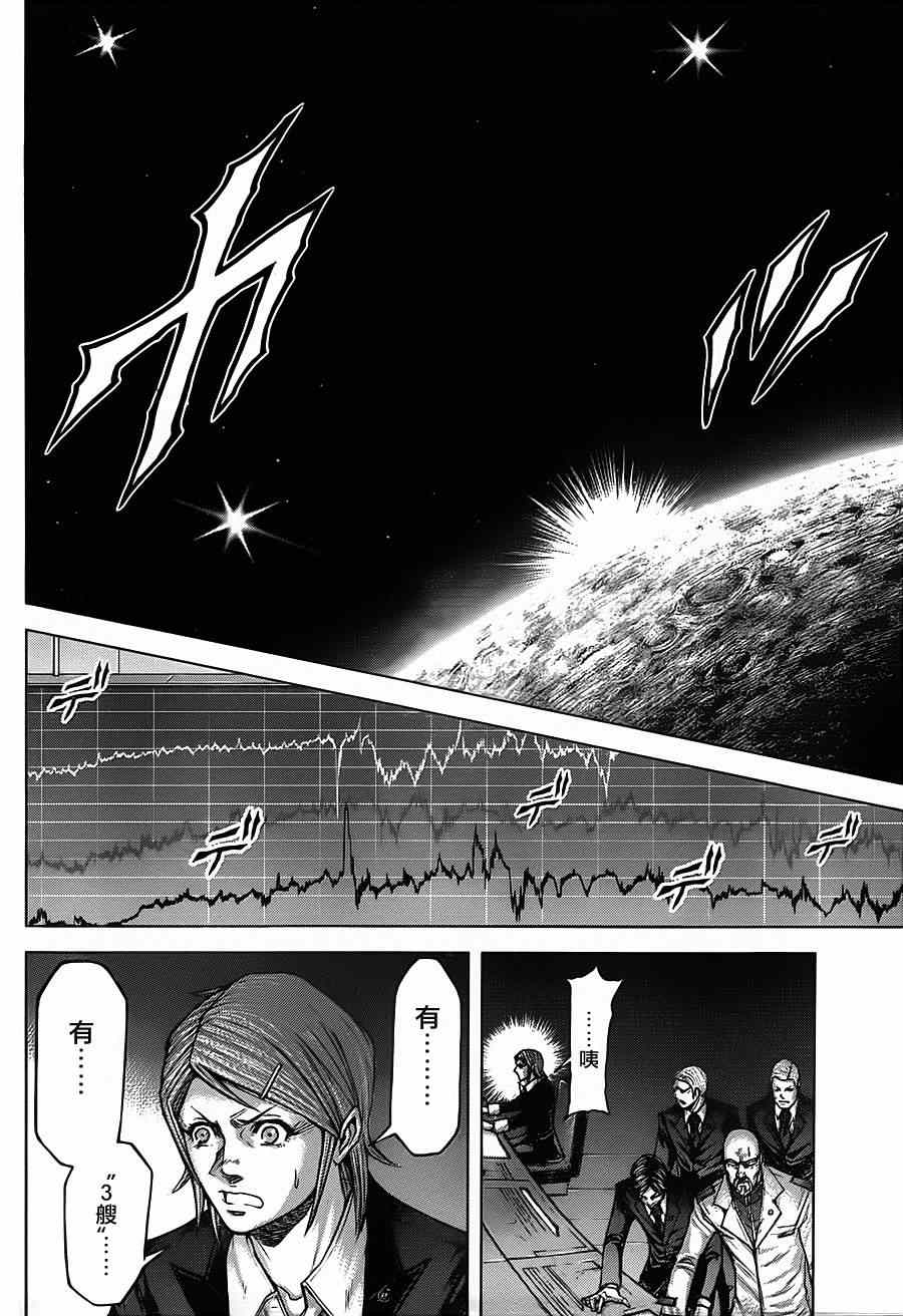 火星异种韩漫全集-第107话无删减无遮挡章节图片 