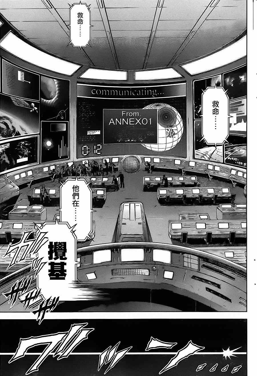 火星异种韩漫全集-第107话无删减无遮挡章节图片 