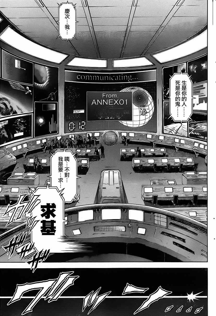 火星异种韩漫全集-第107话无删减无遮挡章节图片 