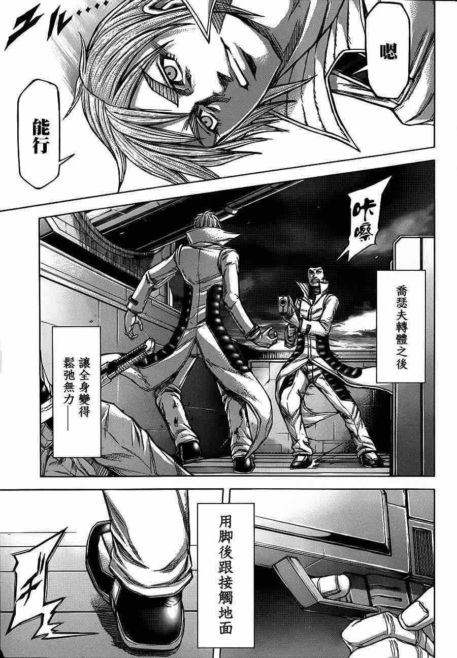 火星异种韩漫全集-第110话无删减无遮挡章节图片 