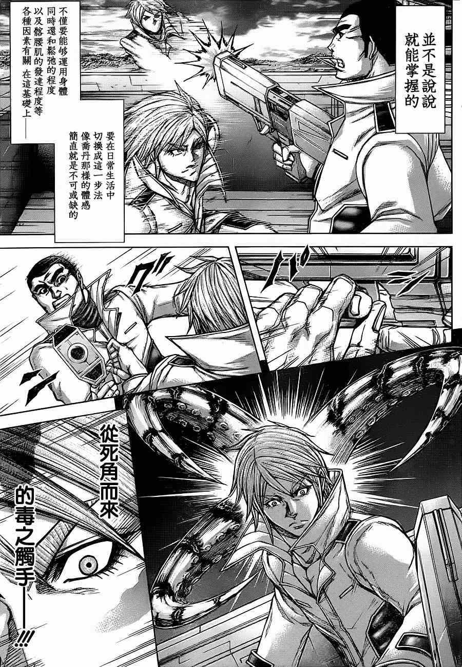 火星异种韩漫全集-第110话无删减无遮挡章节图片 