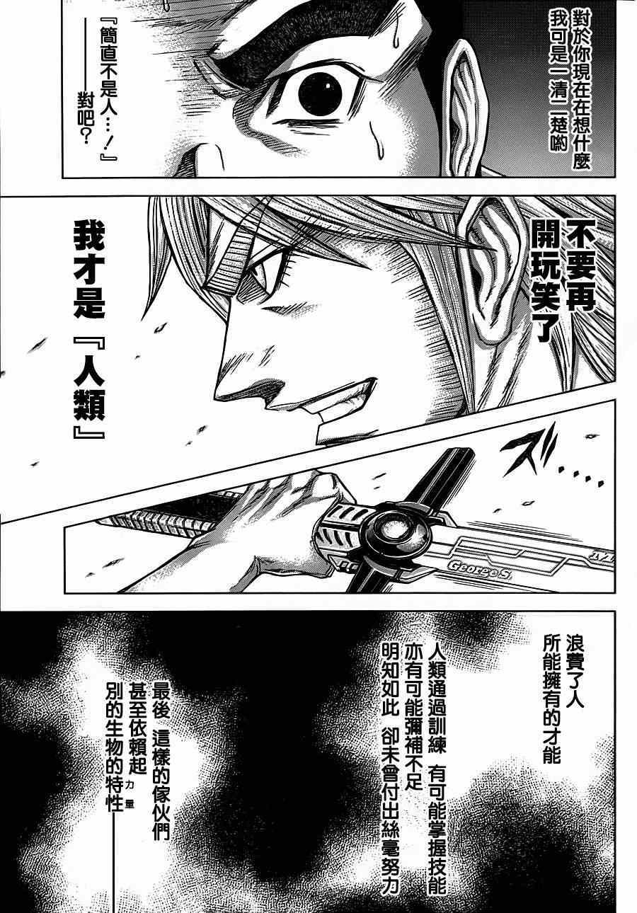 火星异种韩漫全集-第110话无删减无遮挡章节图片 