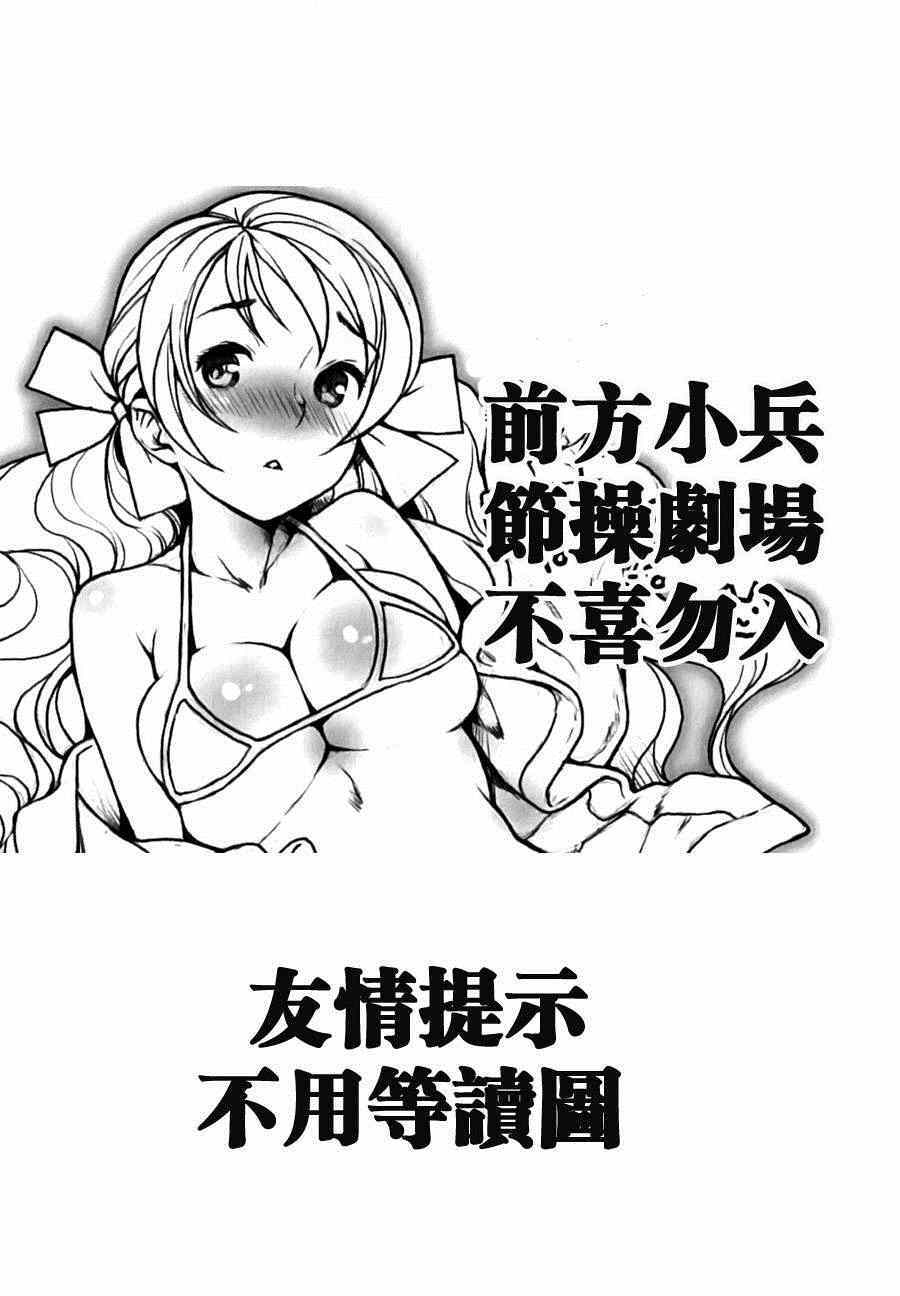 火星异种韩漫全集-第110话无删减无遮挡章节图片 