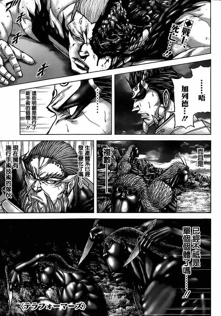 火星异种韩漫全集-第110话无删减无遮挡章节图片 