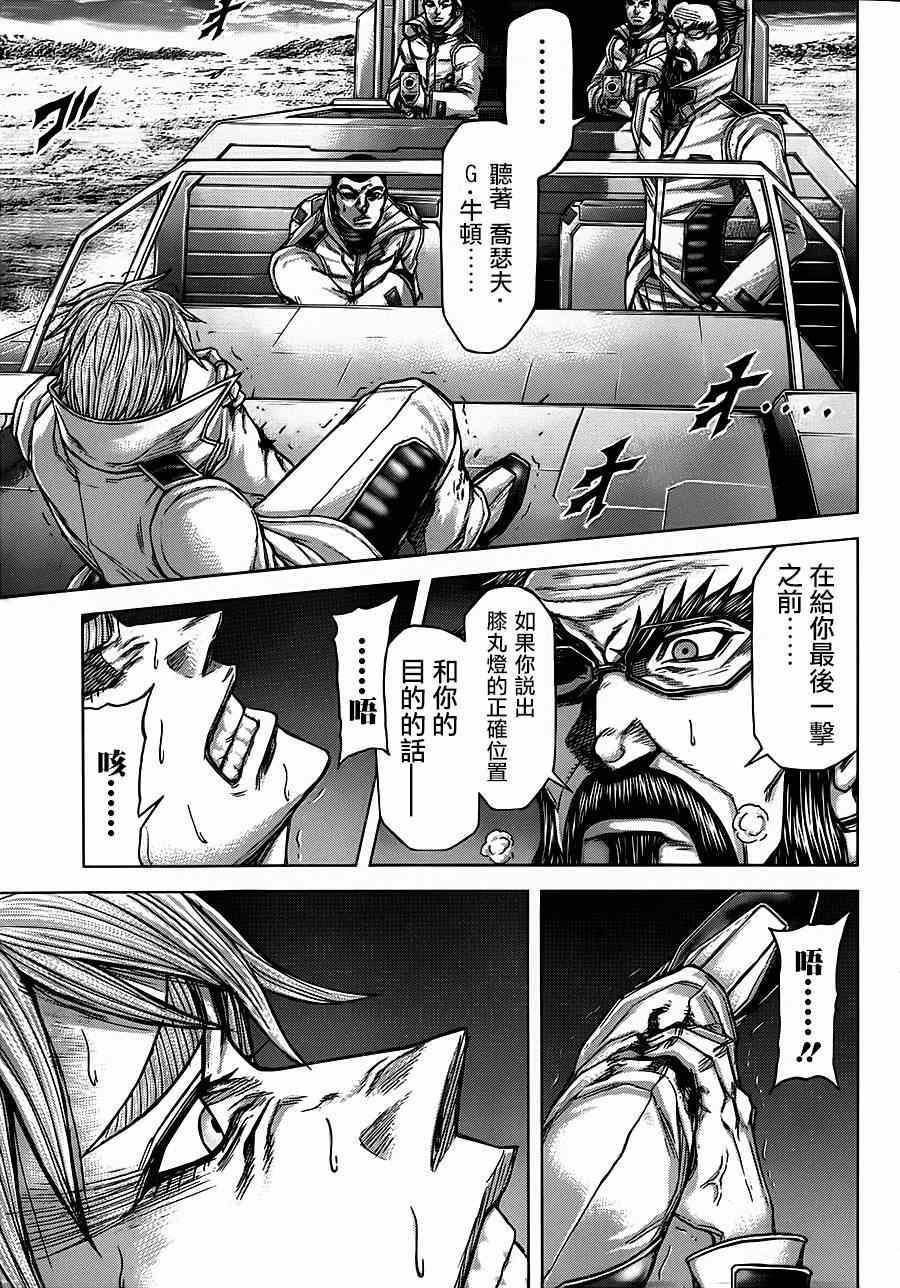 火星异种韩漫全集-第110话无删减无遮挡章节图片 