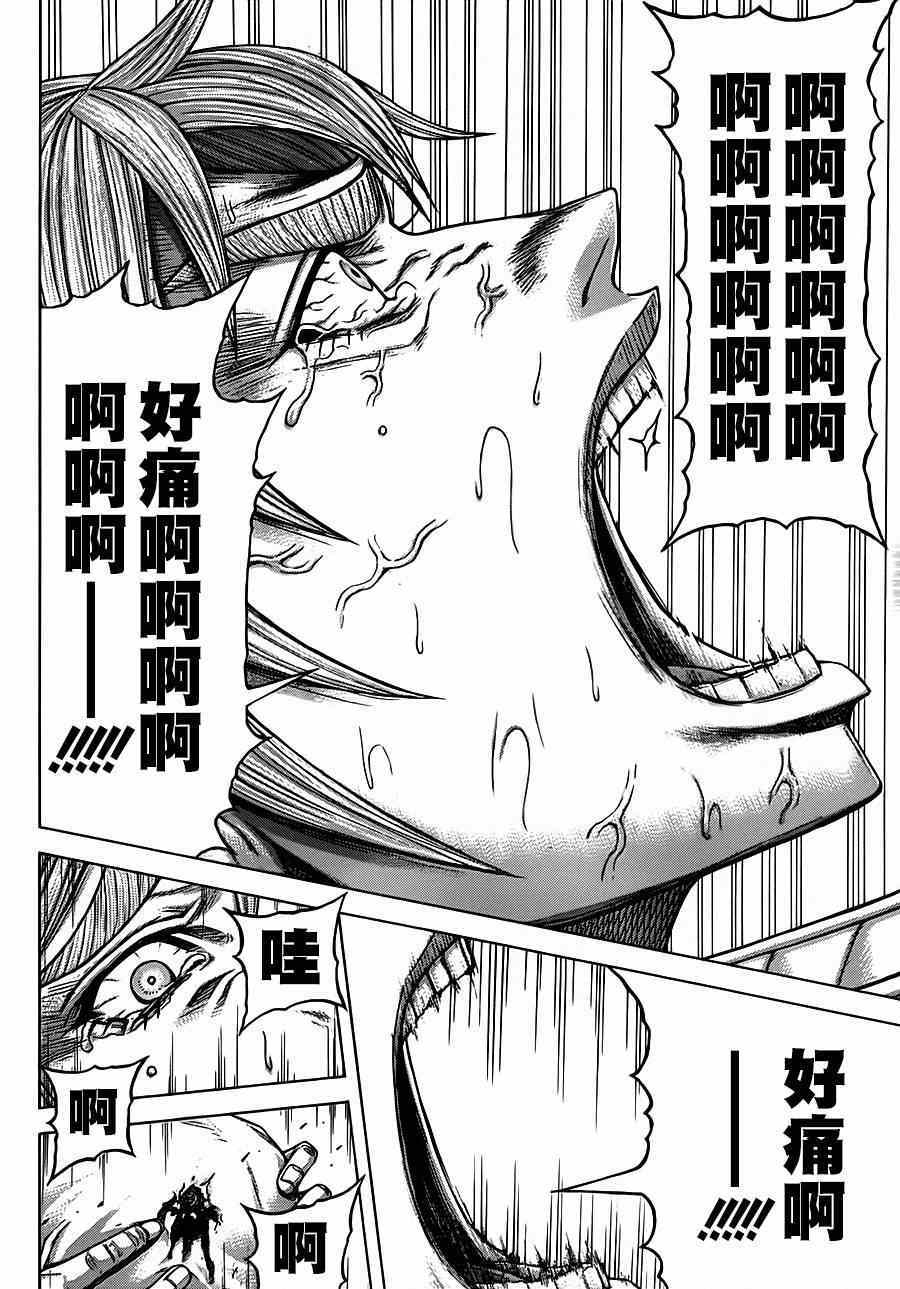 火星异种韩漫全集-第110话无删减无遮挡章节图片 