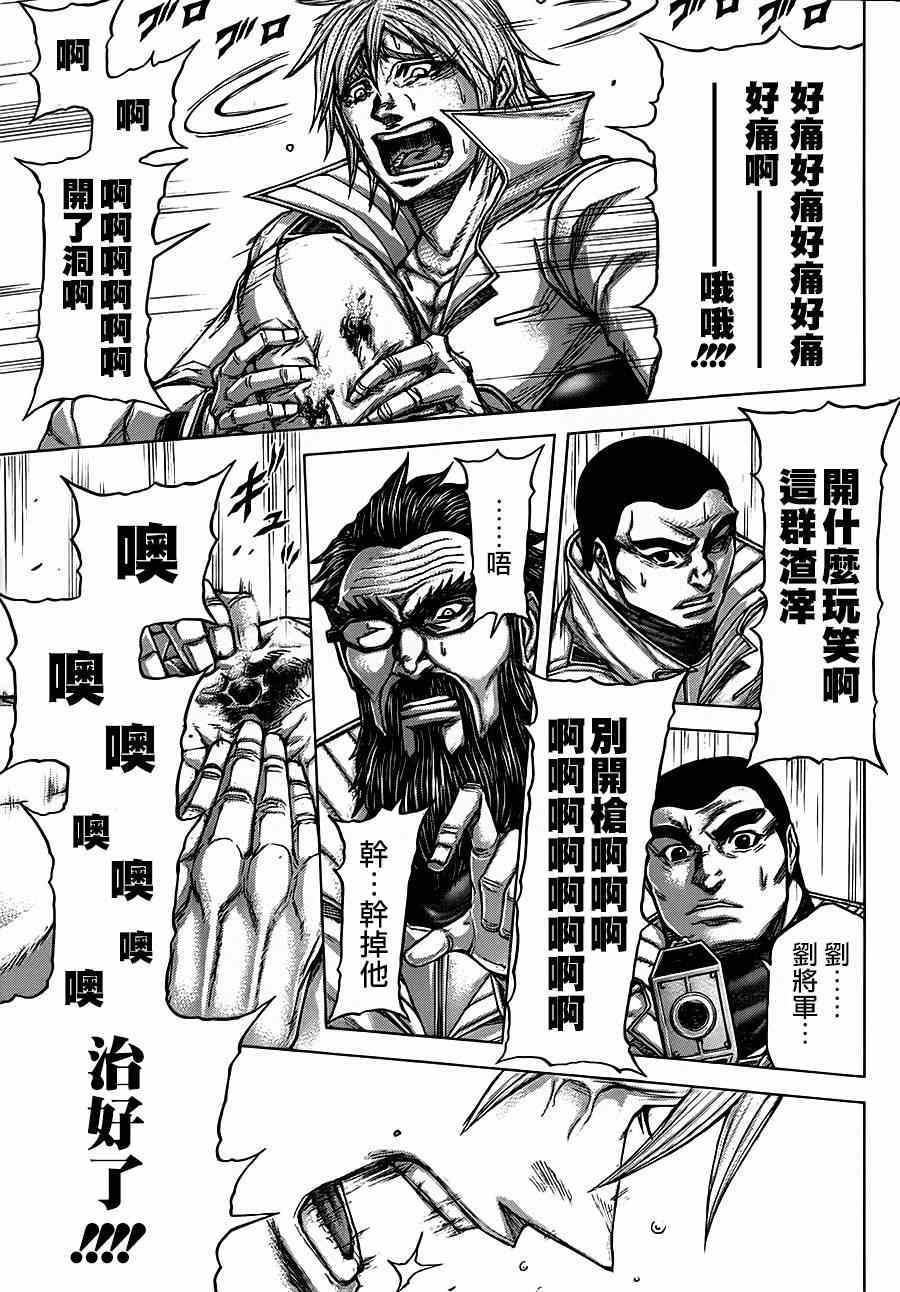 火星异种韩漫全集-第110话无删减无遮挡章节图片 