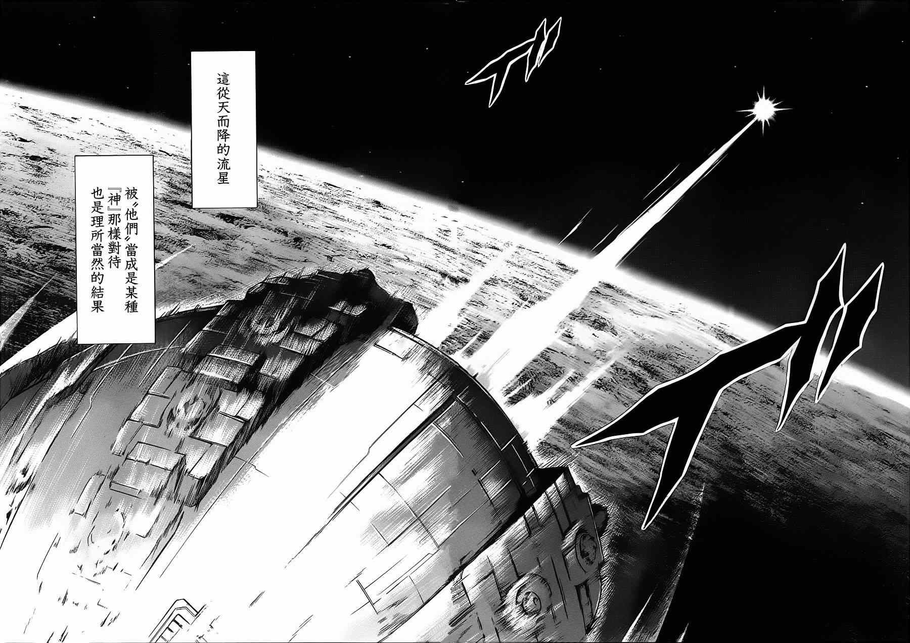 火星异种韩漫全集-第112话无删减无遮挡章节图片 
