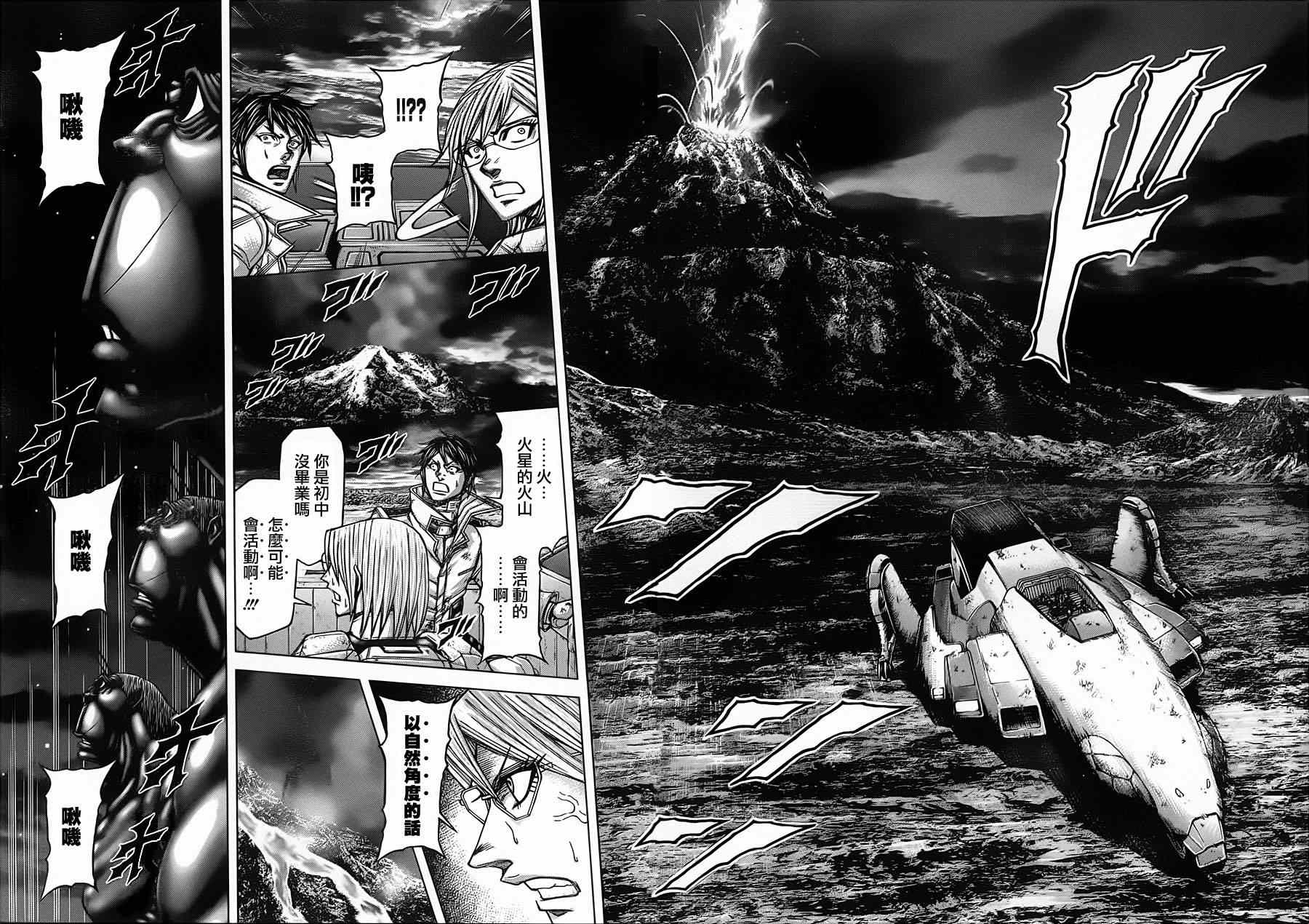 火星异种韩漫全集-第112话无删减无遮挡章节图片 