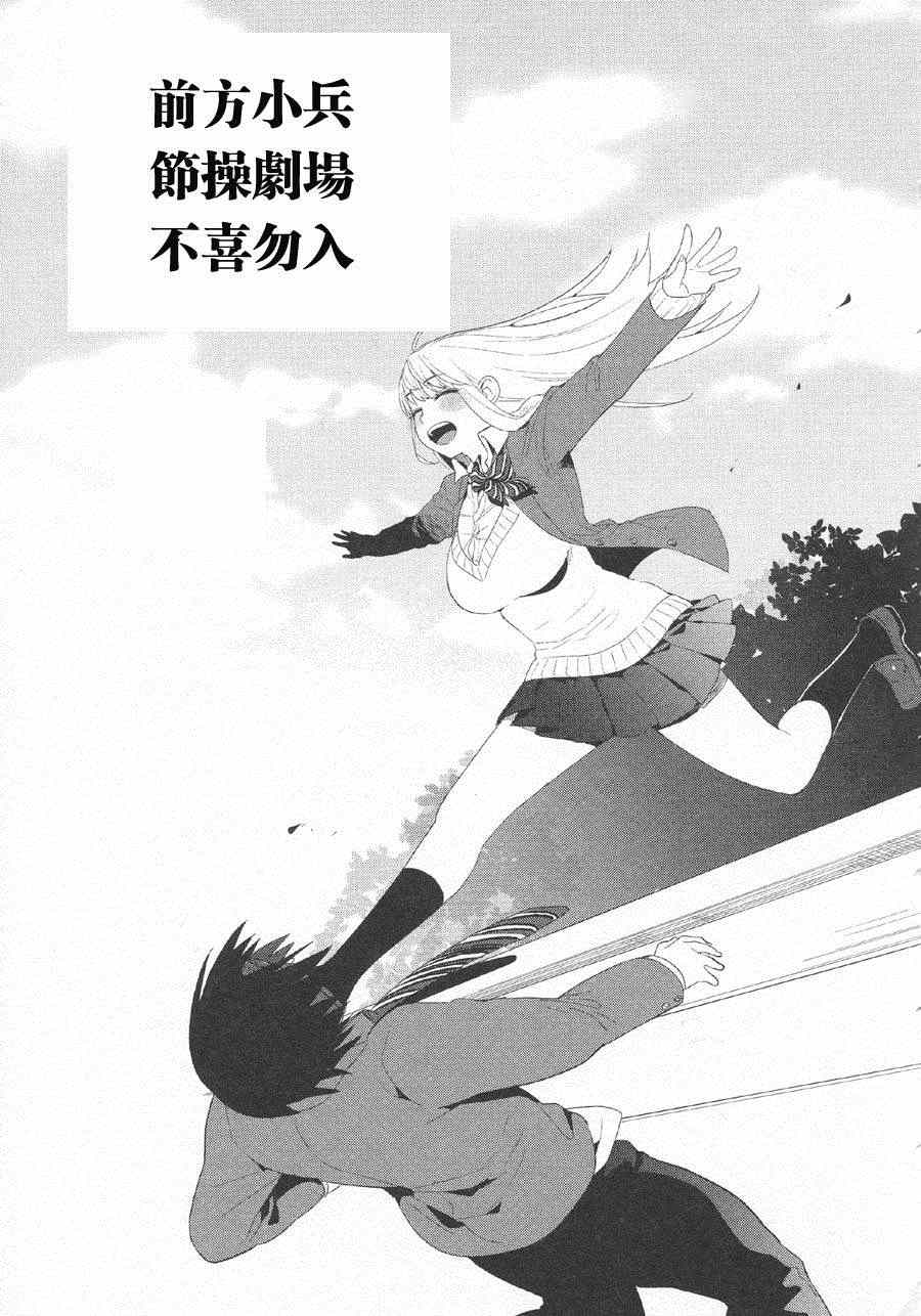 火星异种韩漫全集-第112话无删减无遮挡章节图片 