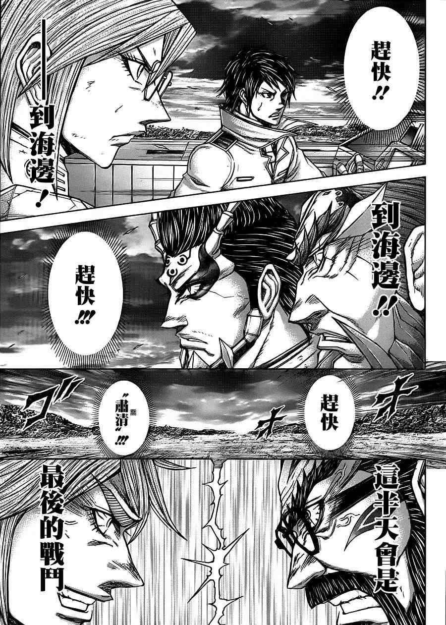 火星异种韩漫全集-第112话无删减无遮挡章节图片 