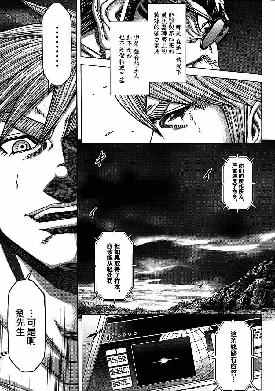 火星异种韩漫全集-第112话无删减无遮挡章节图片 