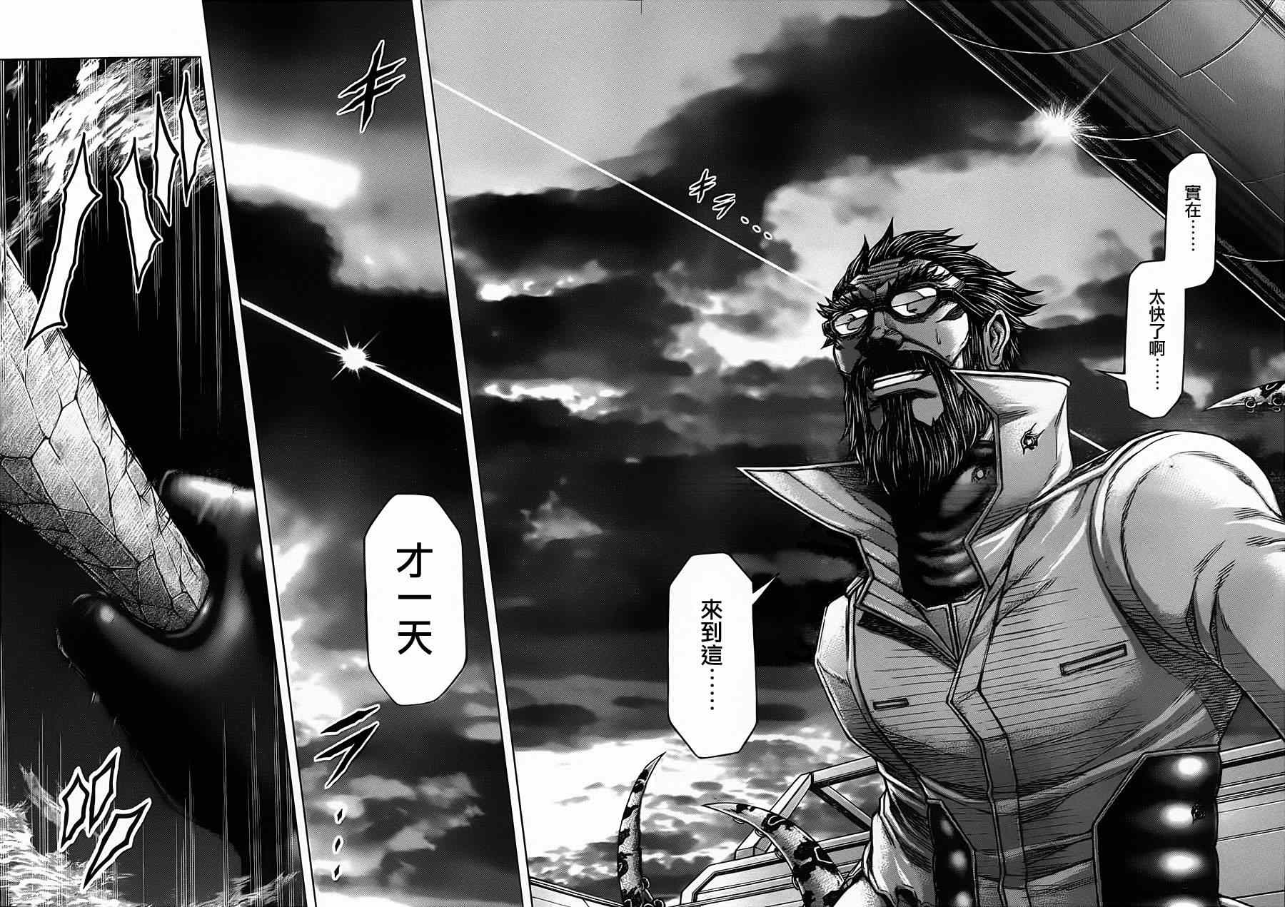 火星异种韩漫全集-第112话无删减无遮挡章节图片 
