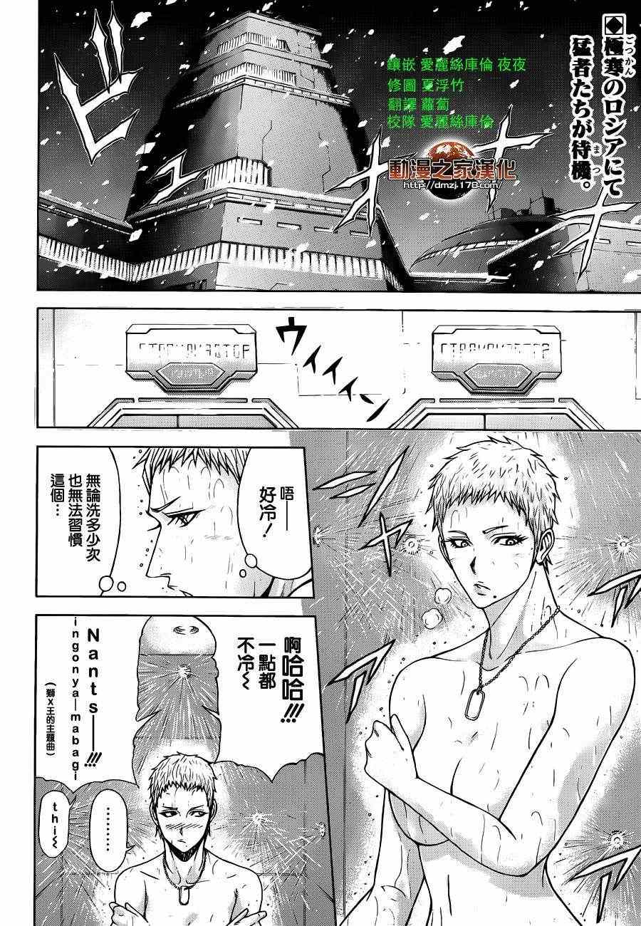 火星异种韩漫全集-第4话无删减无遮挡章节图片 