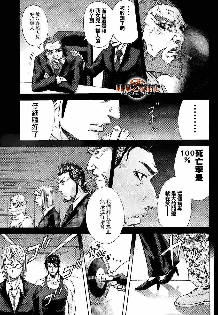 火星异种韩漫全集-第4话无删减无遮挡章节图片 