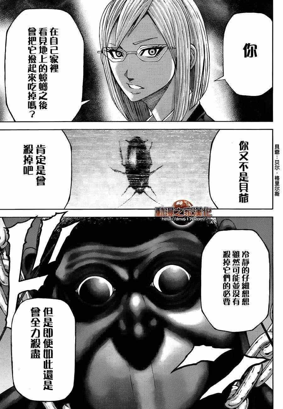 火星异种韩漫全集-第4话无删减无遮挡章节图片 