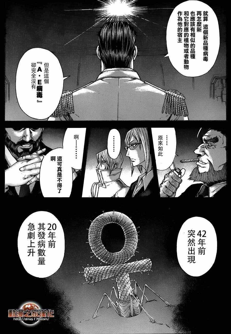 火星异种韩漫全集-第4话无删减无遮挡章节图片 