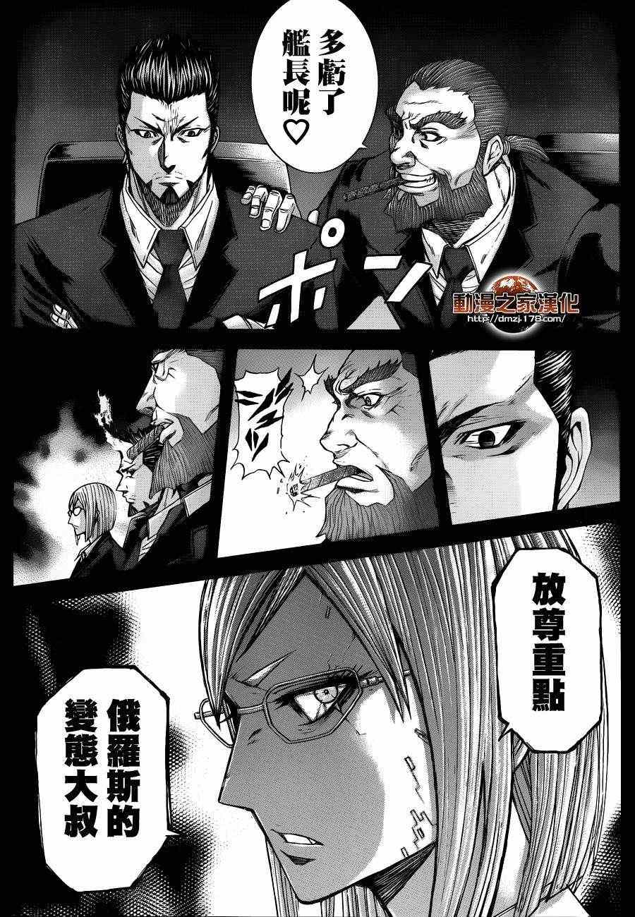 火星异种韩漫全集-第4话无删减无遮挡章节图片 