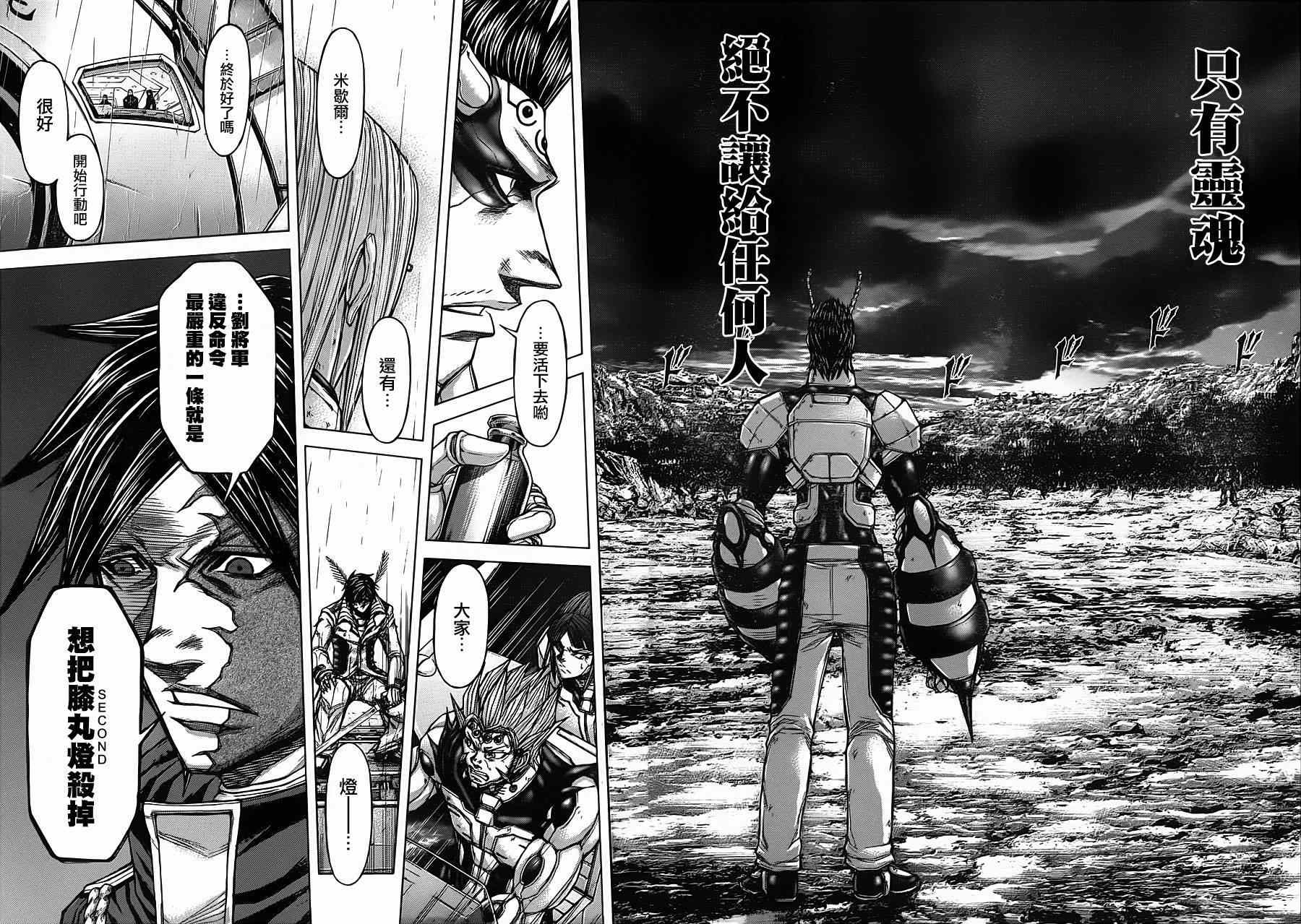 火星异种韩漫全集-第115话无删减无遮挡章节图片 