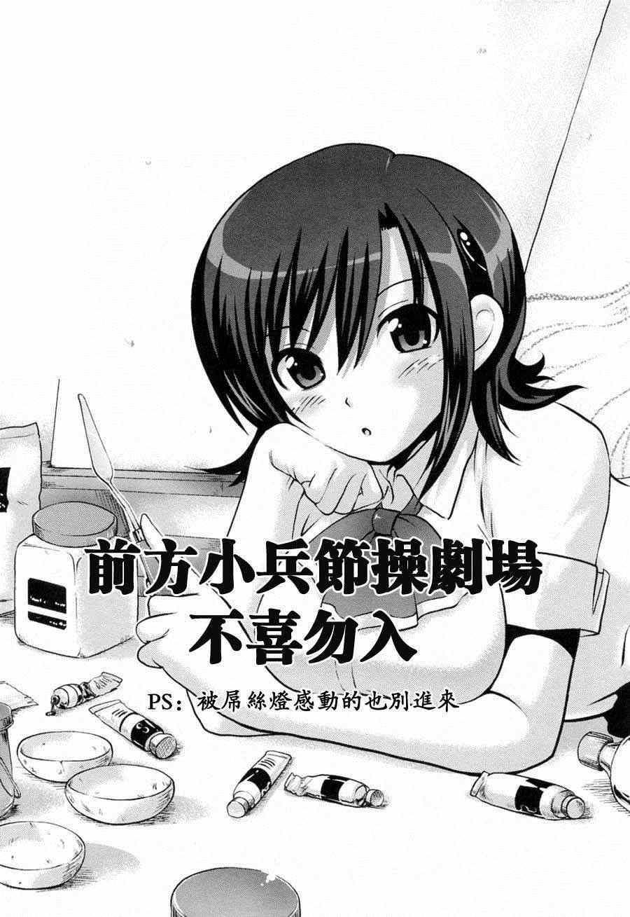 火星异种韩漫全集-第115话无删减无遮挡章节图片 