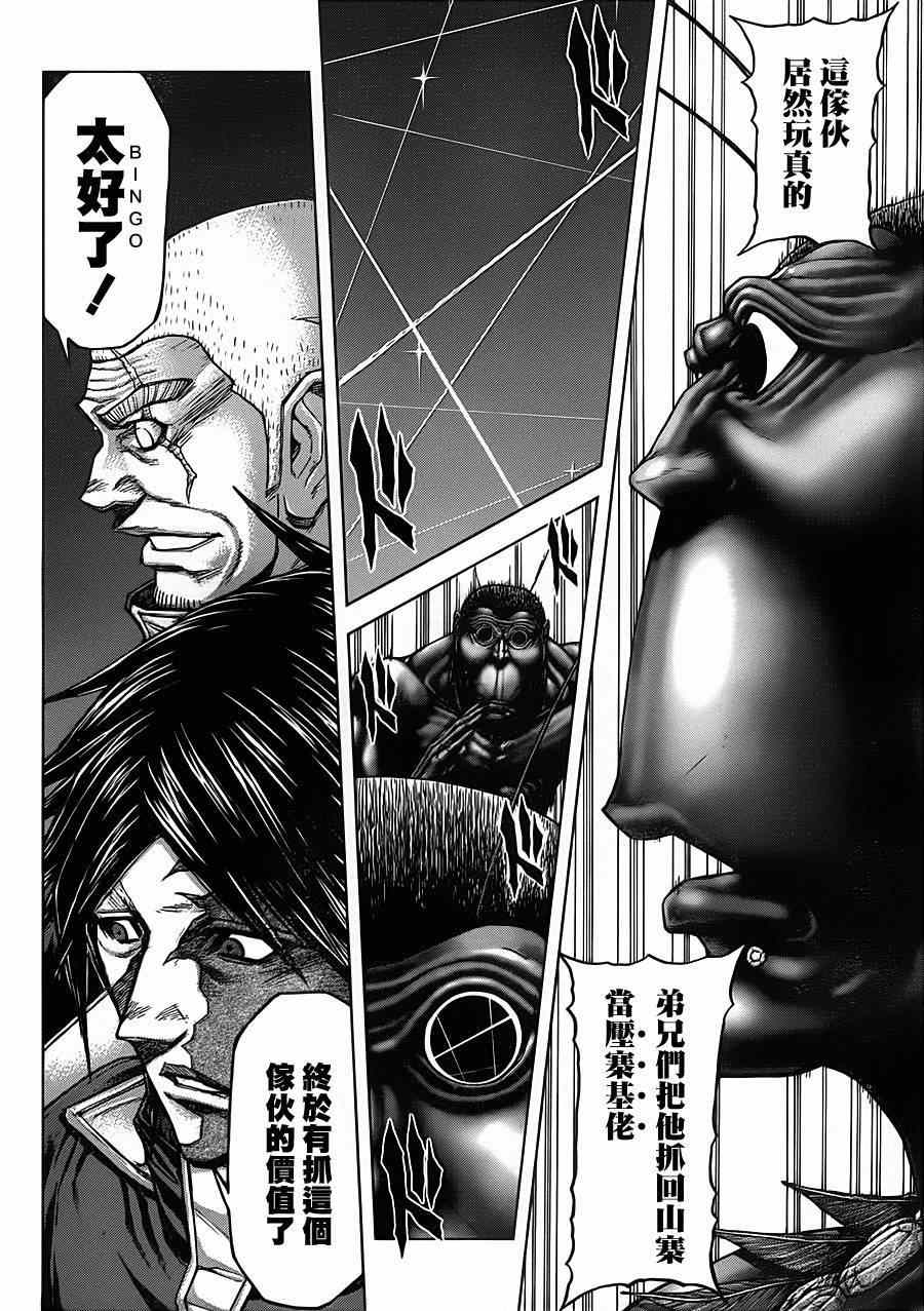 火星异种韩漫全集-第115话无删减无遮挡章节图片 