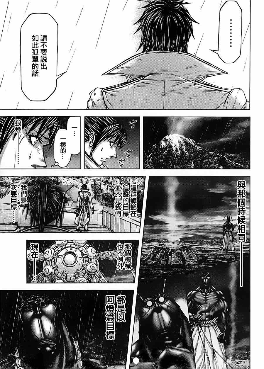 火星异种韩漫全集-第115话无删减无遮挡章节图片 