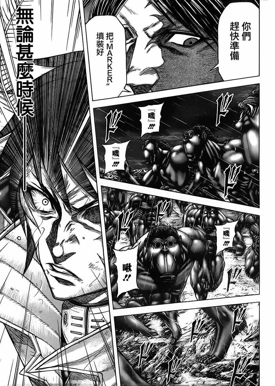 火星异种韩漫全集-第115话无删减无遮挡章节图片 