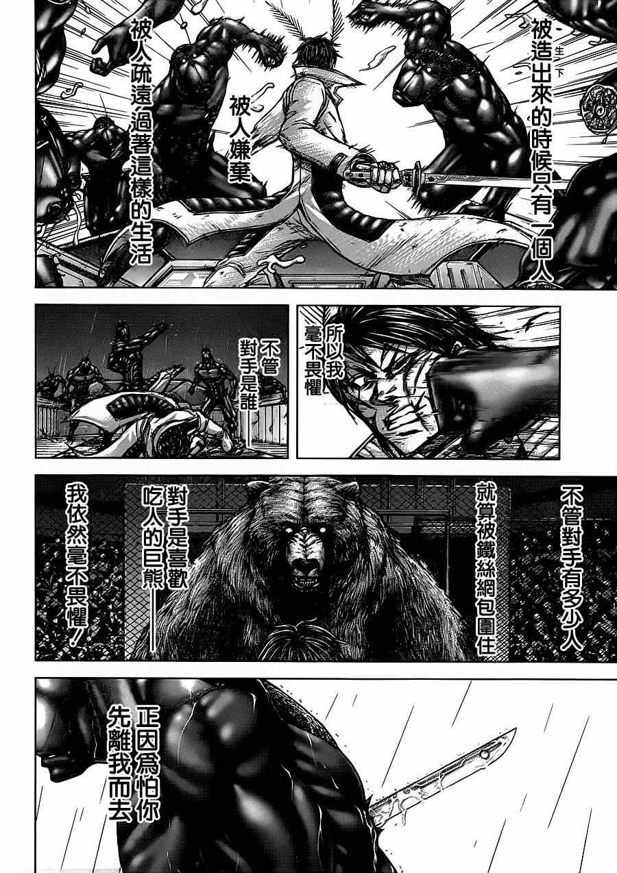 火星异种韩漫全集-第115话无删减无遮挡章节图片 