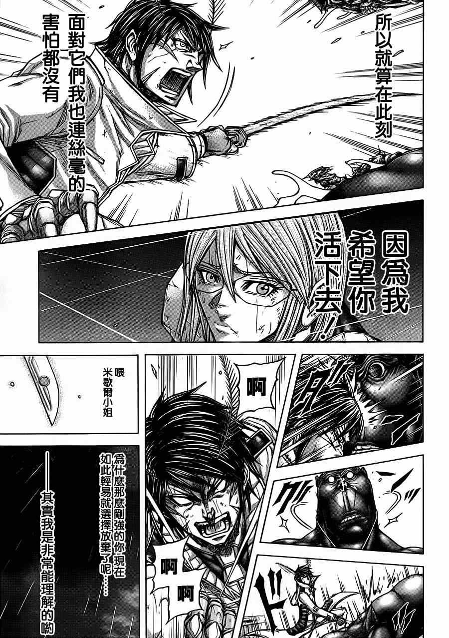 火星异种韩漫全集-第115话无删减无遮挡章节图片 