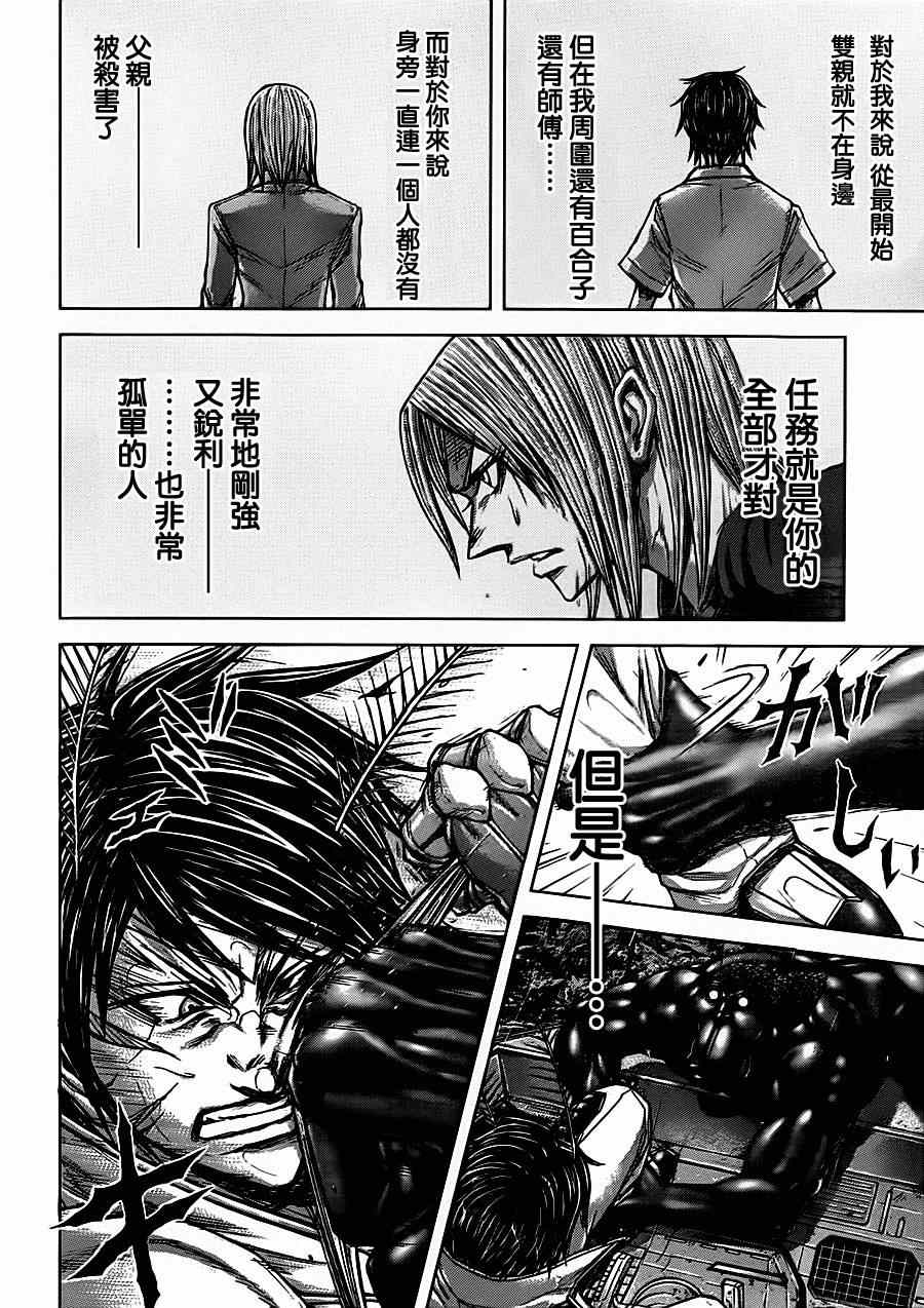 火星异种韩漫全集-第115话无删减无遮挡章节图片 