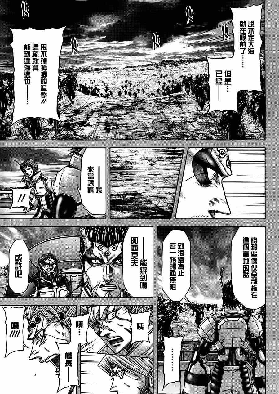 火星异种韩漫全集-第116话无删减无遮挡章节图片 