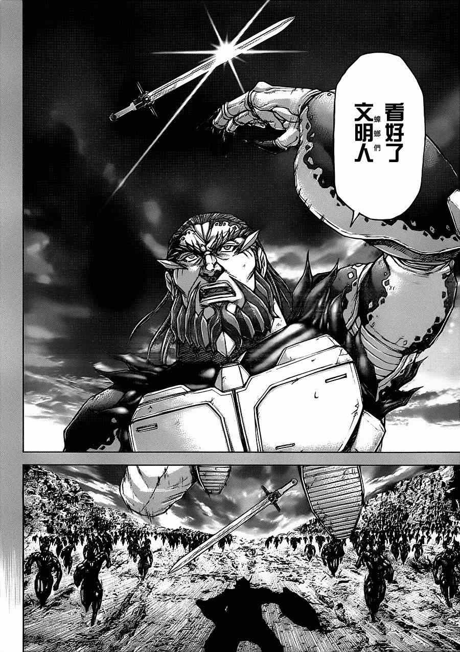 火星异种韩漫全集-第116话无删减无遮挡章节图片 