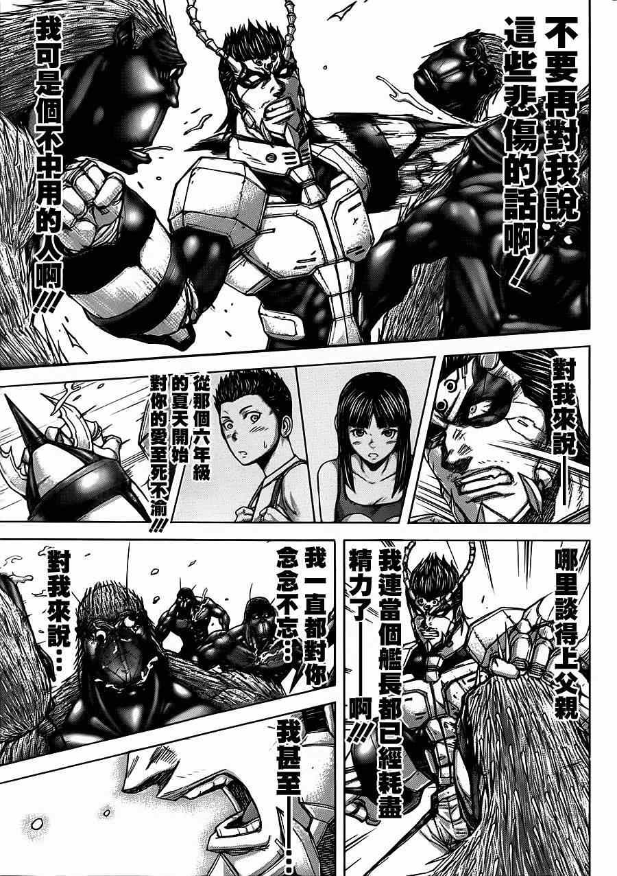 火星异种韩漫全集-第116话无删减无遮挡章节图片 