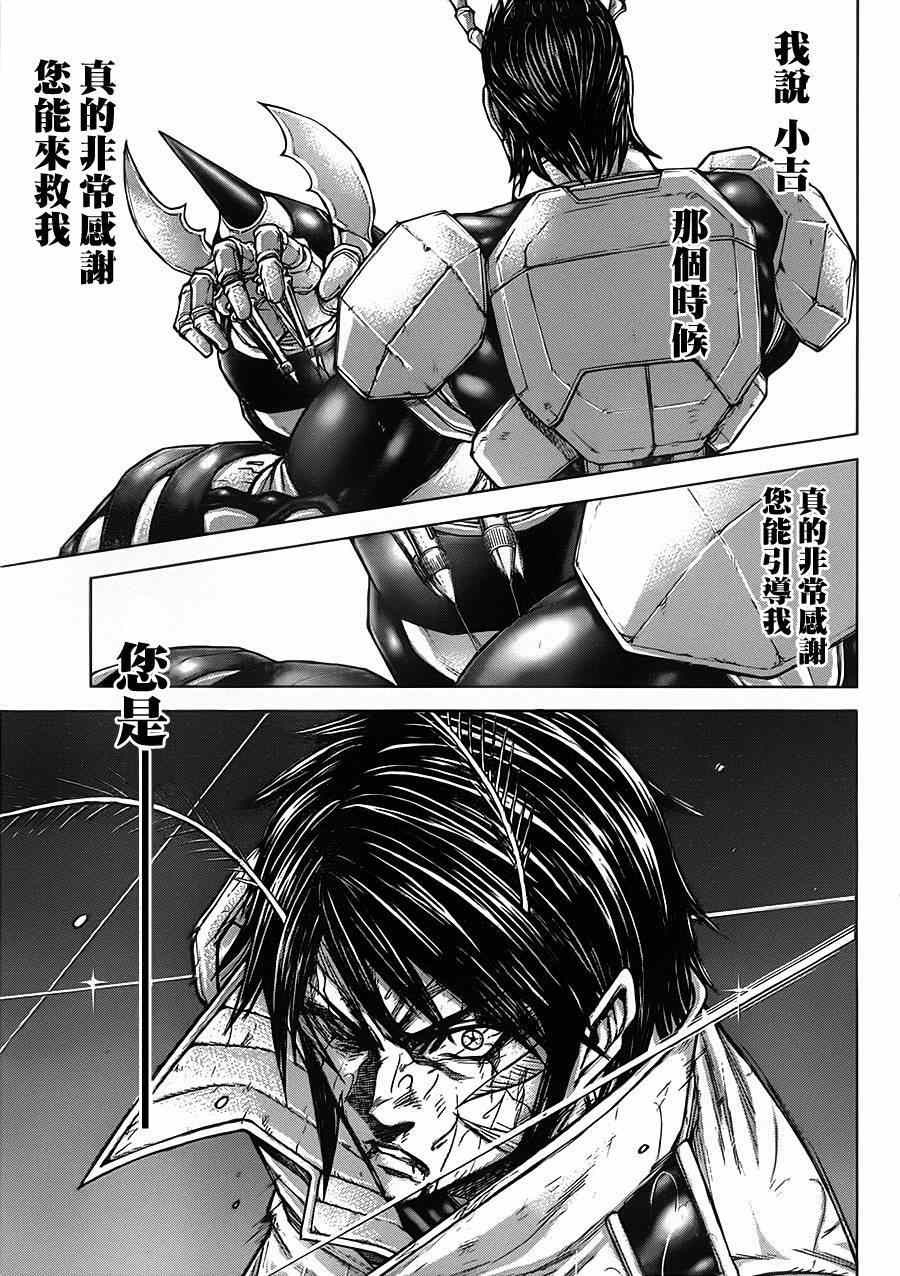火星异种韩漫全集-第116话无删减无遮挡章节图片 