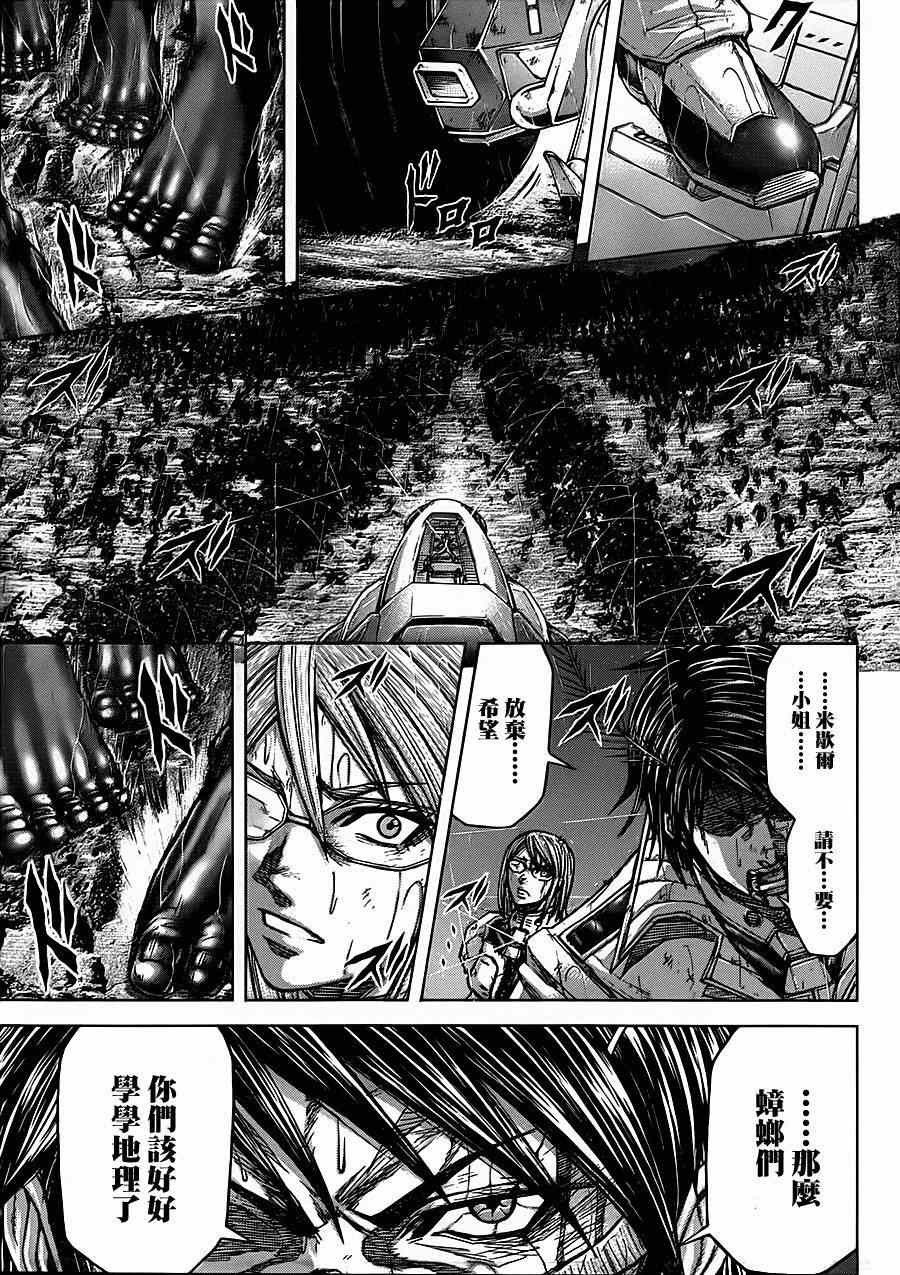 火星异种韩漫全集-第116话无删减无遮挡章节图片 