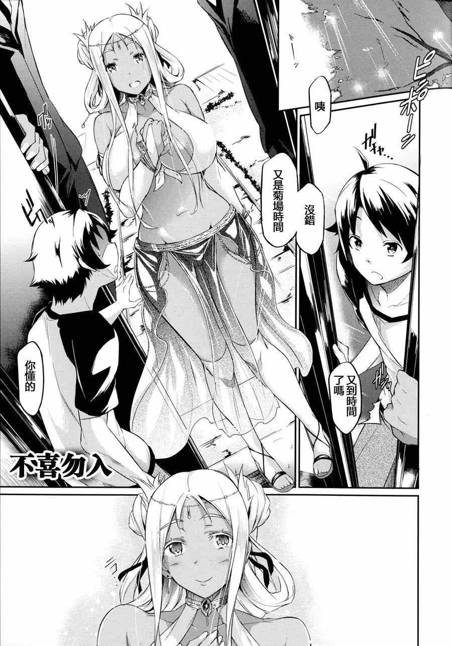 火星异种韩漫全集-第116话无删减无遮挡章节图片 