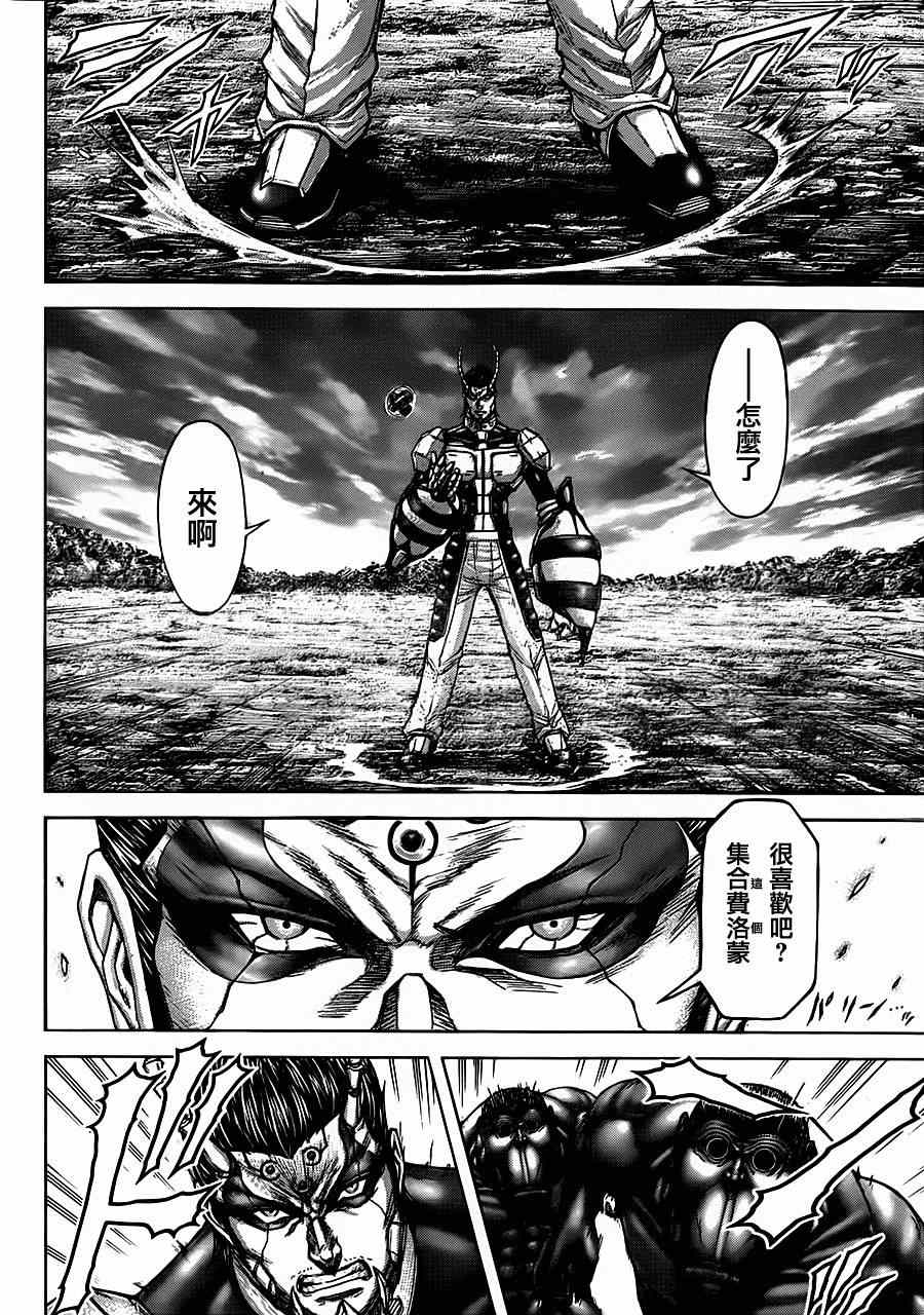 火星异种韩漫全集-第116话无删减无遮挡章节图片 