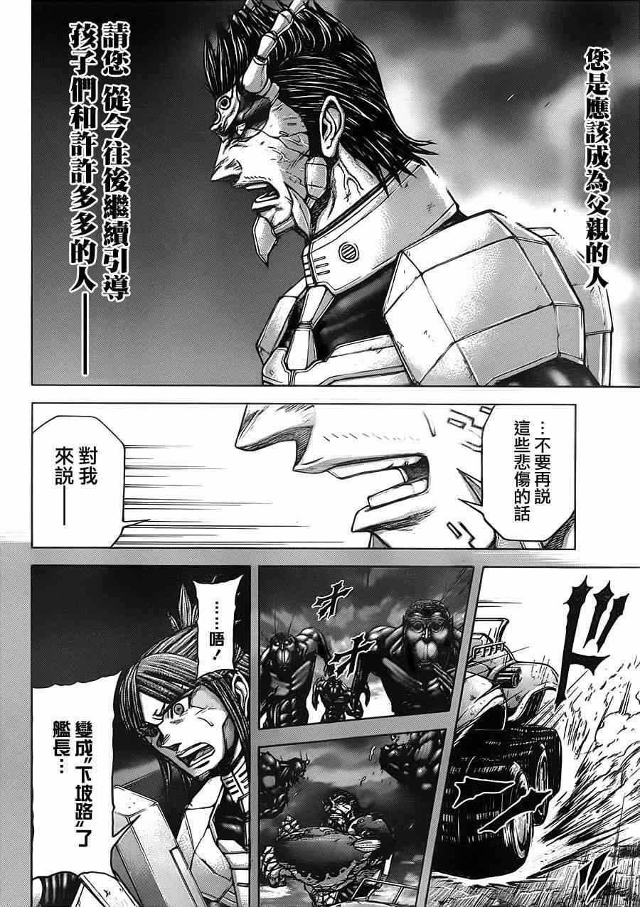 火星异种韩漫全集-第116话无删减无遮挡章节图片 