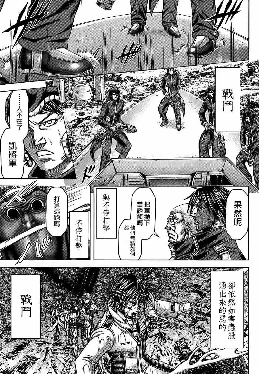 火星异种韩漫全集-第117话无删减无遮挡章节图片 