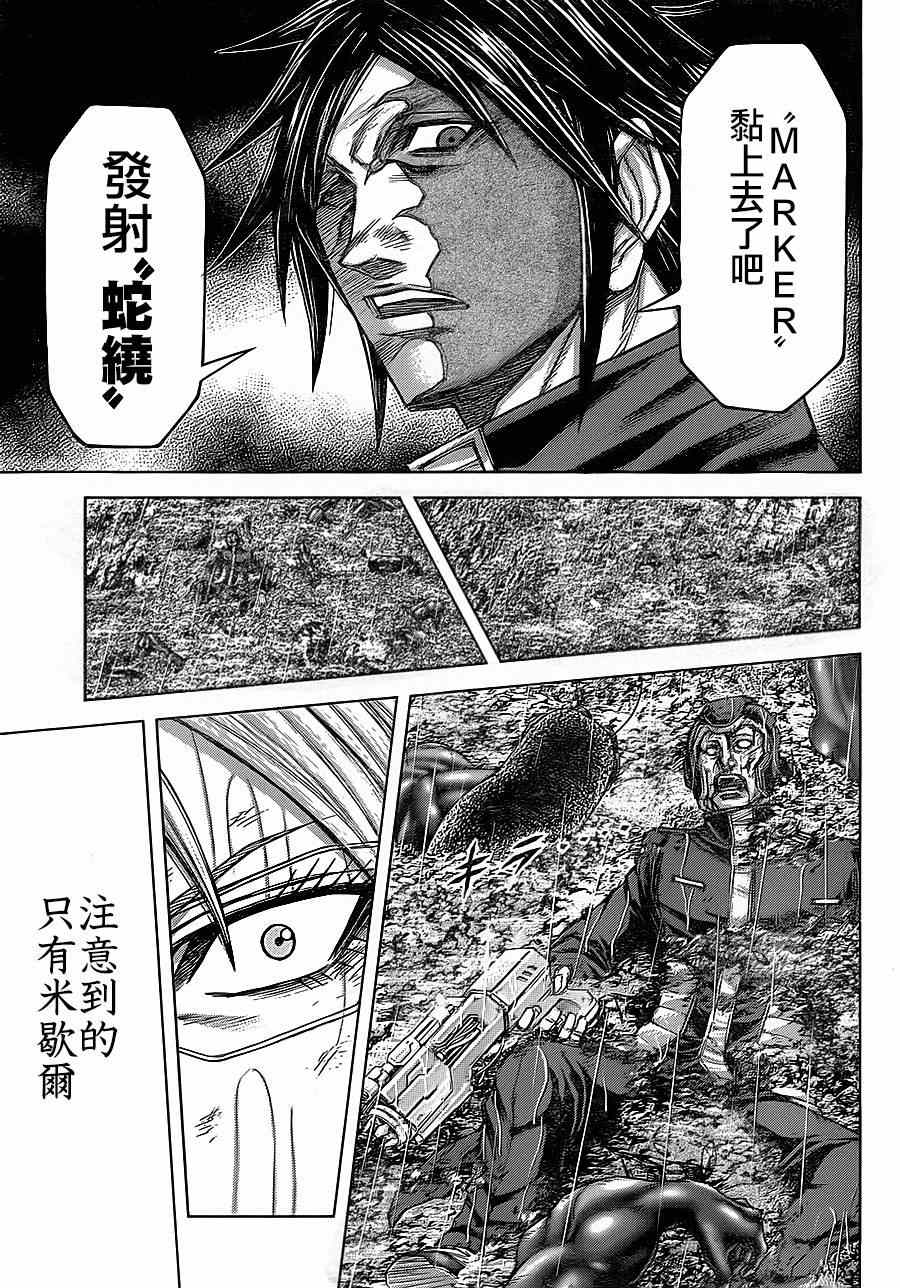 火星异种韩漫全集-第117话无删减无遮挡章节图片 