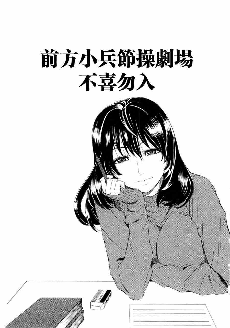 火星异种韩漫全集-第117话无删减无遮挡章节图片 