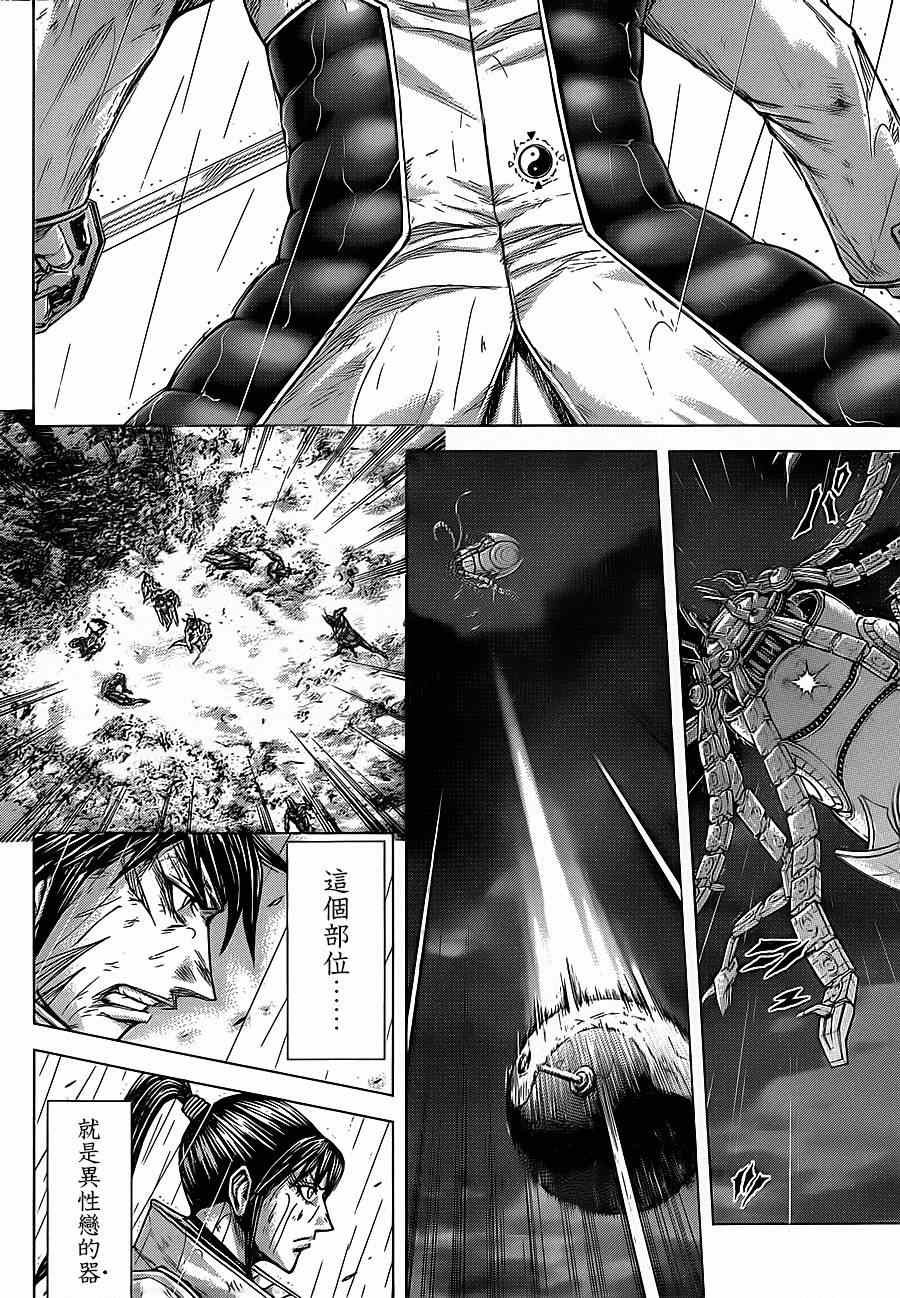 火星异种韩漫全集-第117话无删减无遮挡章节图片 