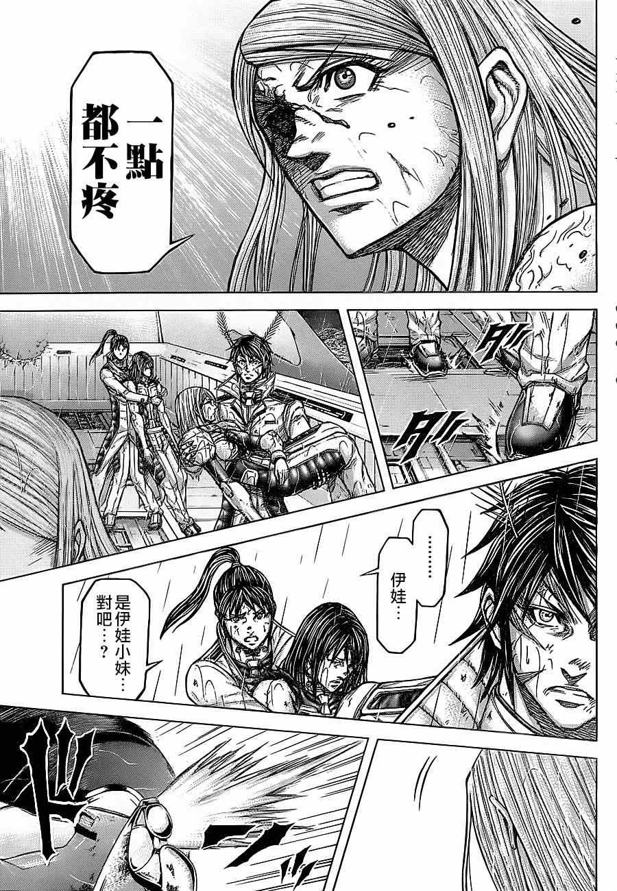 火星异种韩漫全集-第121话无删减无遮挡章节图片 