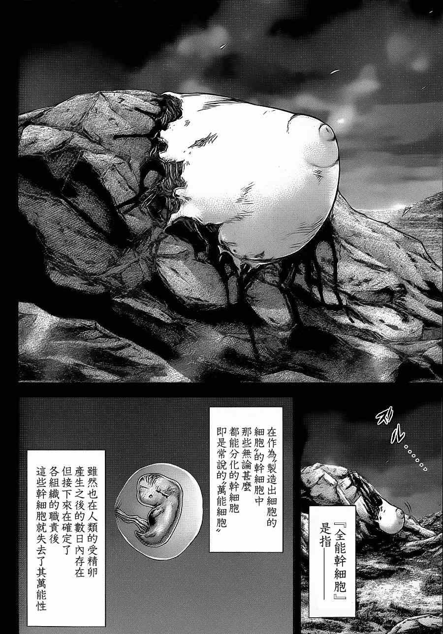 火星异种韩漫全集-第121话无删减无遮挡章节图片 