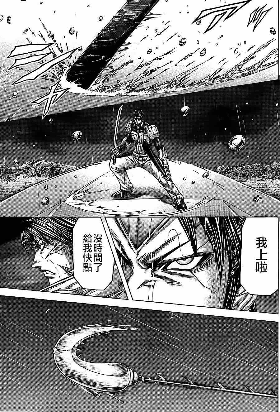 火星异种韩漫全集-第124话无删减无遮挡章节图片 