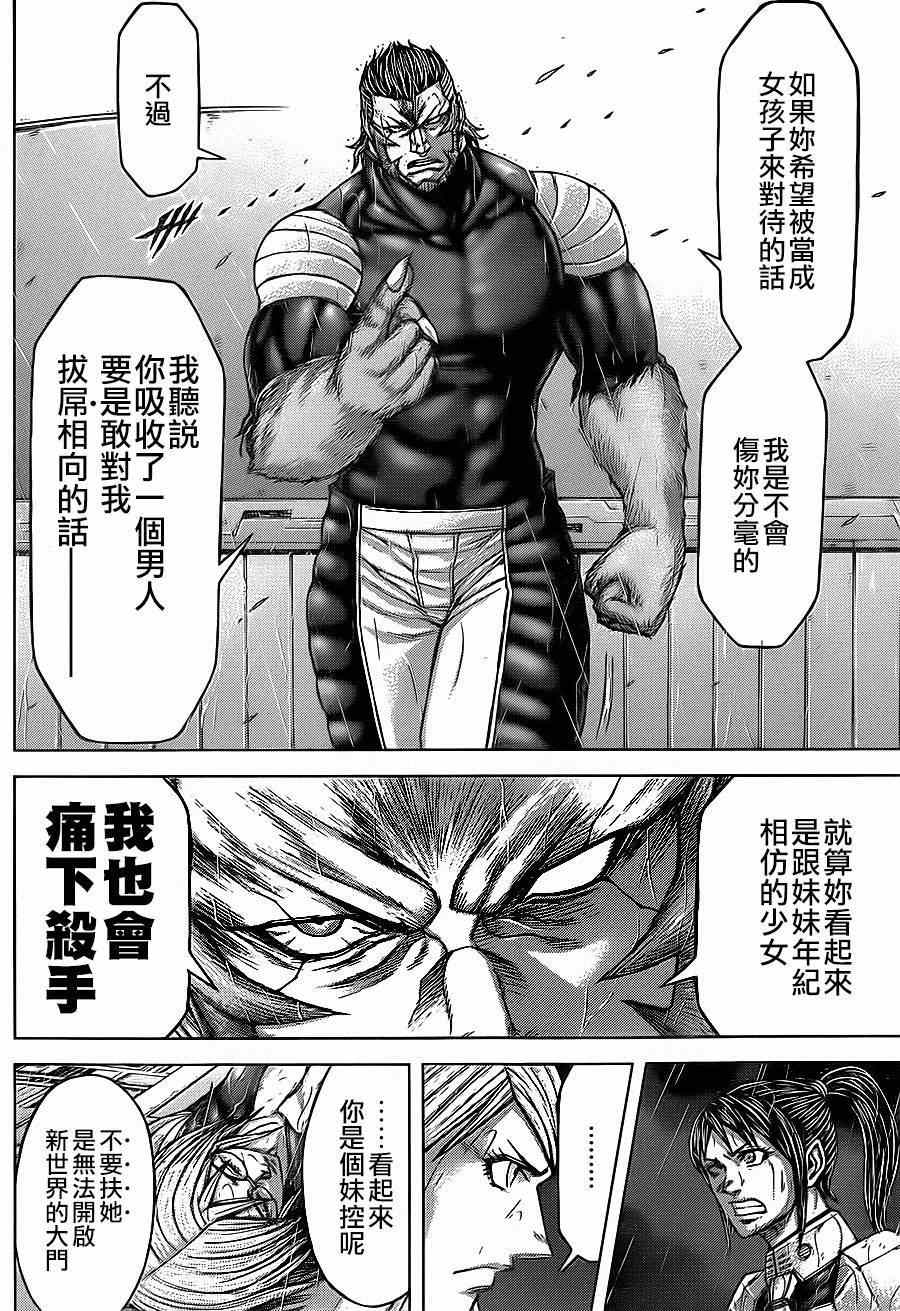 火星异种韩漫全集-第124话无删减无遮挡章节图片 