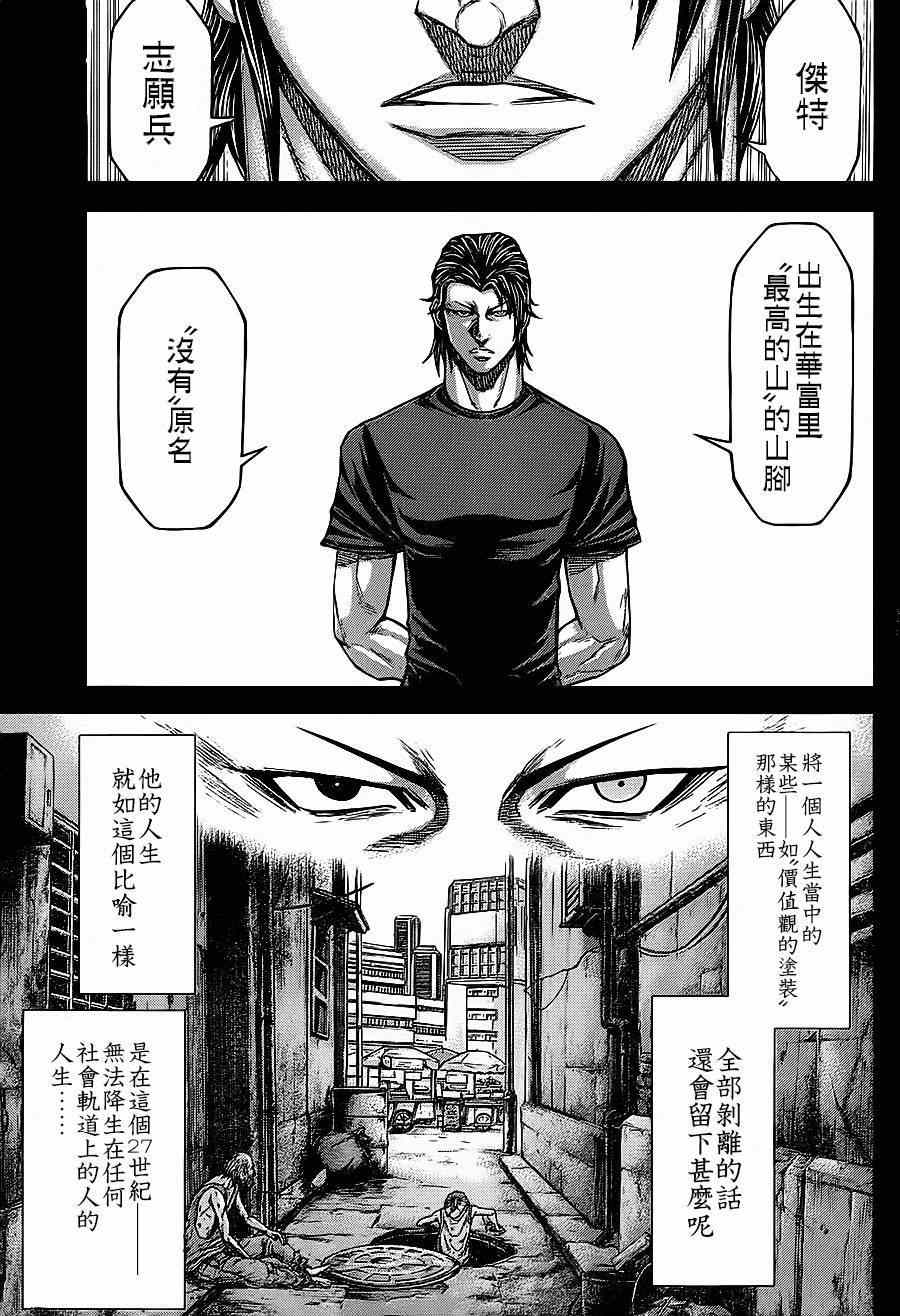 火星异种韩漫全集-第124话无删减无遮挡章节图片 