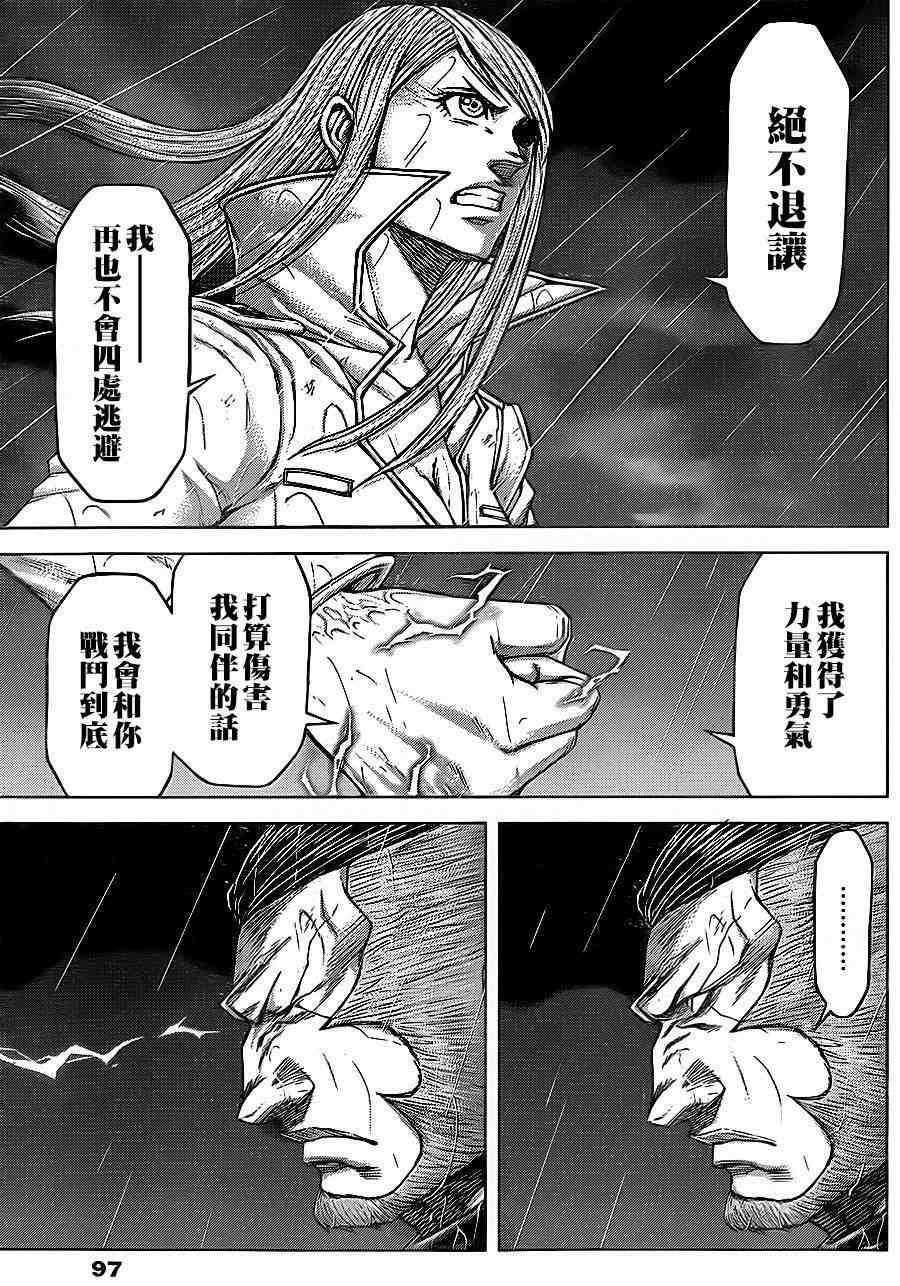 火星异种韩漫全集-第124话无删减无遮挡章节图片 