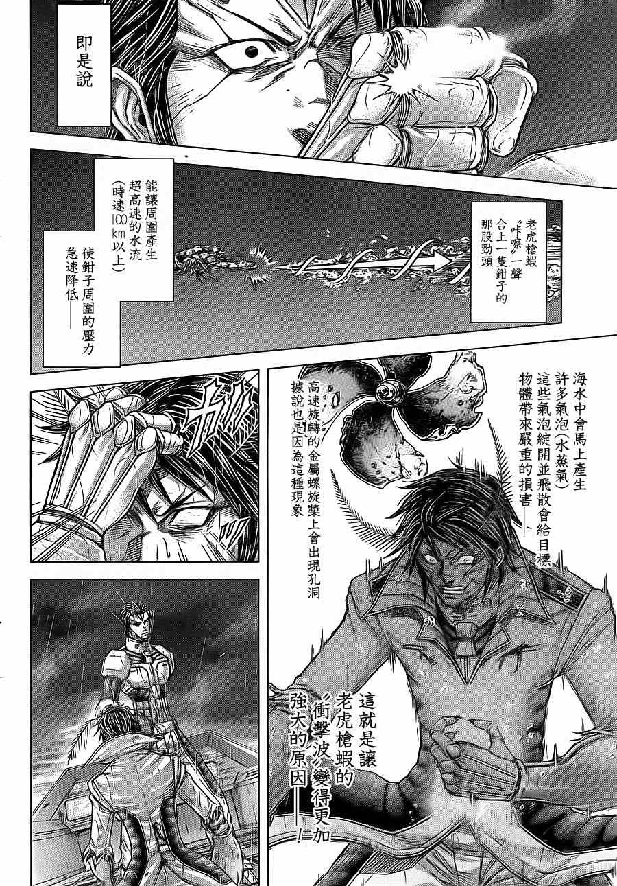 火星异种韩漫全集-第125话无删减无遮挡章节图片 