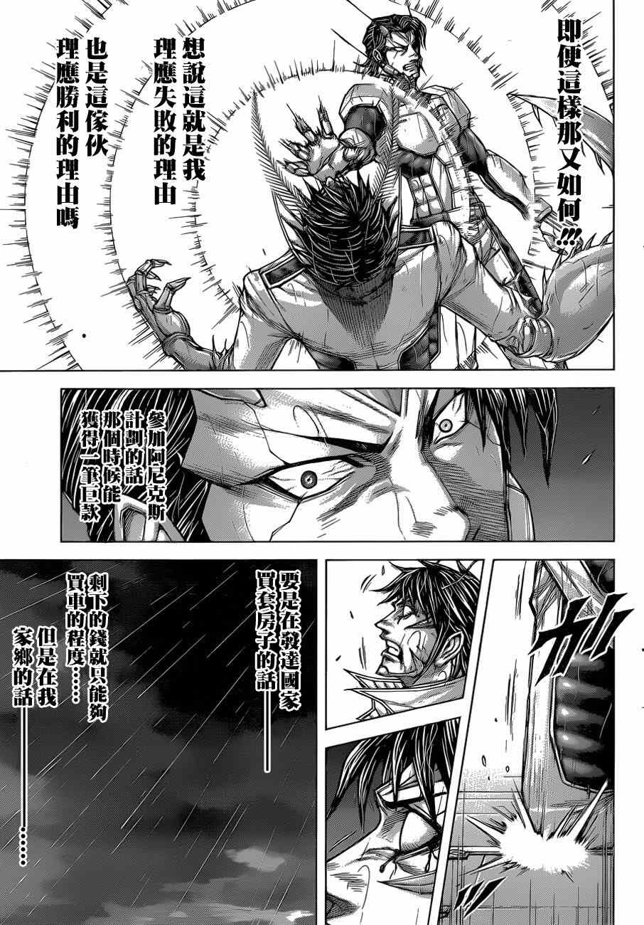火星异种韩漫全集-第125话无删减无遮挡章节图片 